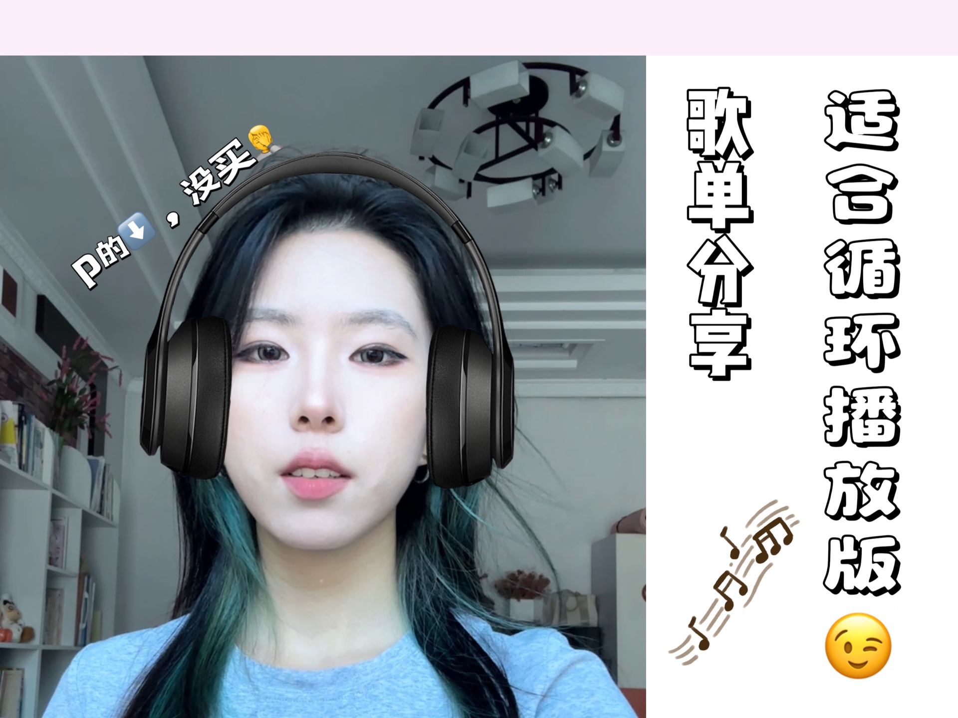 歌单分享!7首超爱的循环歌曲!(最活泼的一集哔哩哔哩bilibili