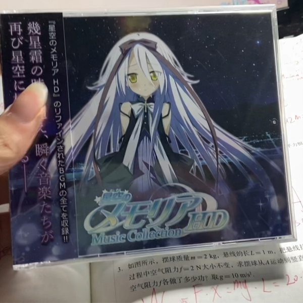 Amazon.co.jp: 星空のメモリア HD ミュージックコレクション