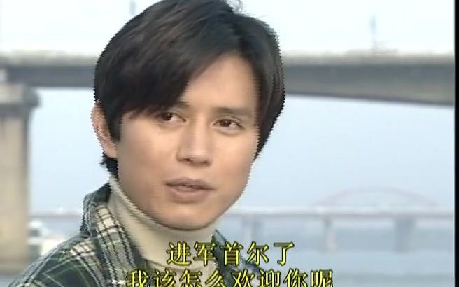 [图]【金旻钟】-1999年《爱我吧/你爱我吗》E02 (三)