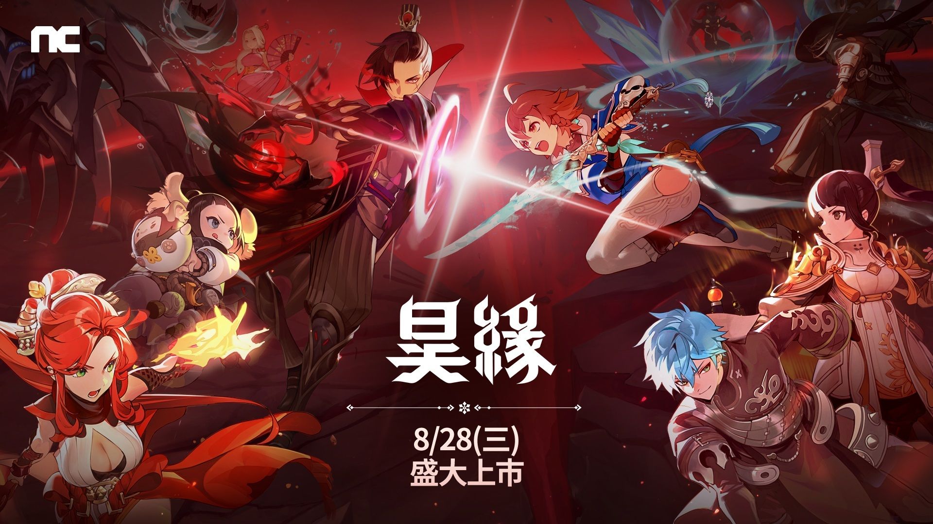 4K《剑灵》衍生切换式RPG《昊缘》8月28号正式上线(轻型MMO,无交易所,支持繁中)网络游戏热门视频