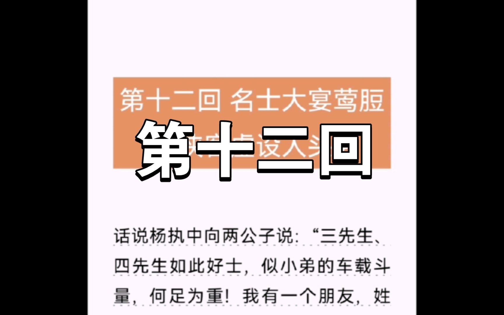 《儒林外史》第十二回哔哩哔哩bilibili