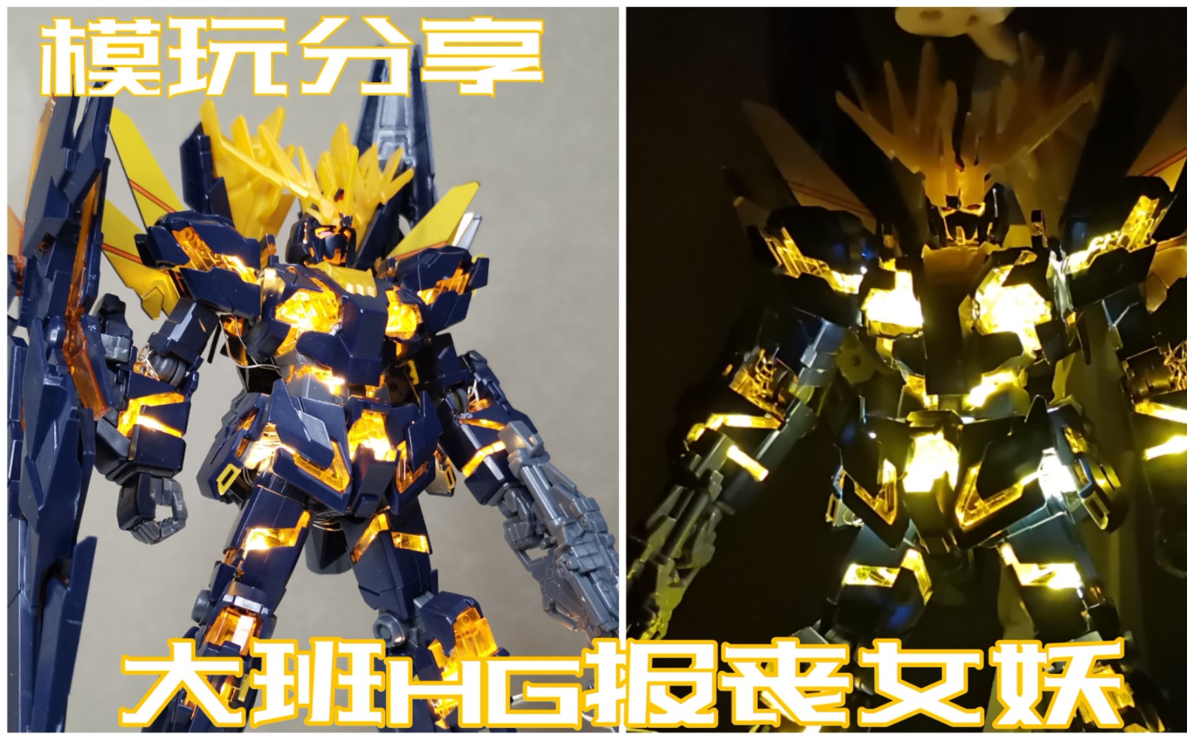 e鸽模玩发光的金色狮子大班hg报丧女妖毁灭模式