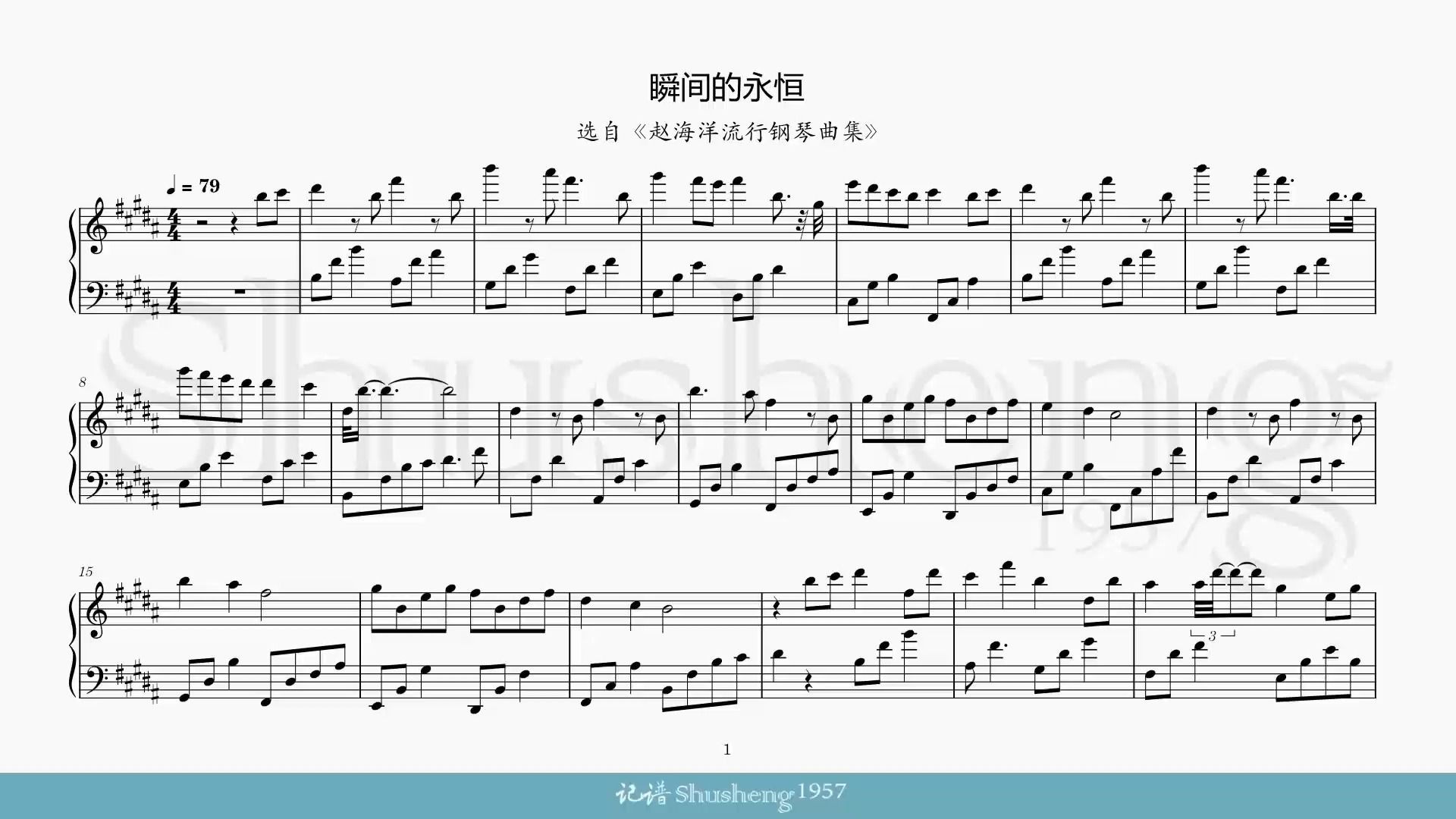 [图]钢琴曲：《瞬间的永恒》