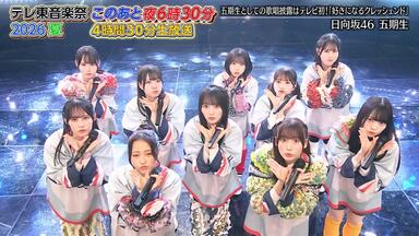 200120 1816 AKB48グループリクエストアワー2020セットリストベスト50
