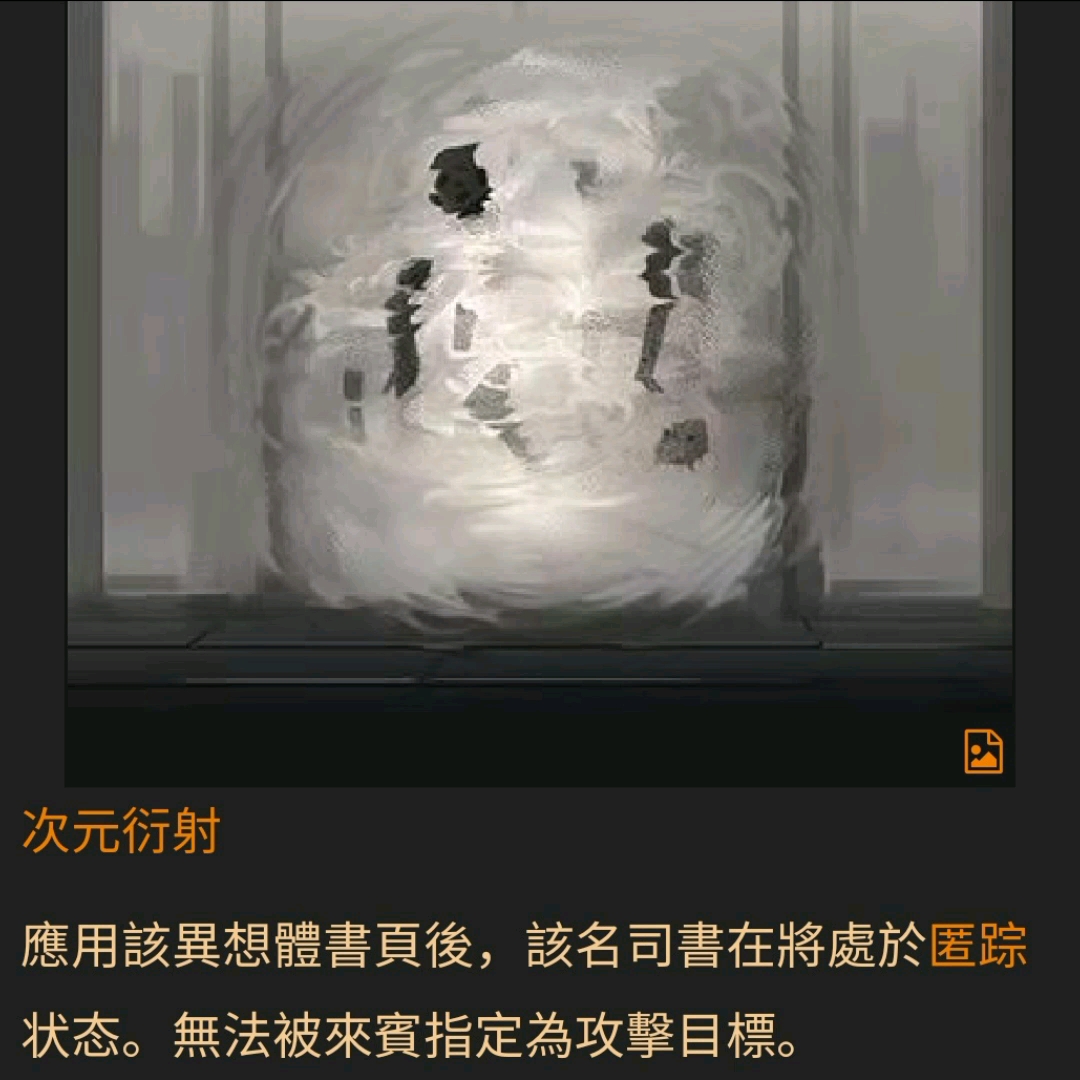 废墟图书馆A级异想体图片