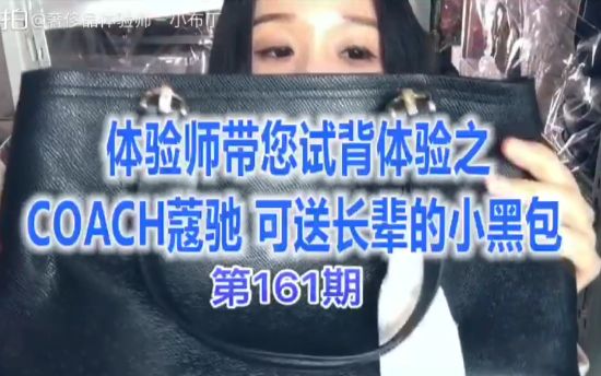 轻奢单肩手提包哪家强?送长辈选小包coach女士手提包 时尚精致的选择~哔哩哔哩bilibili