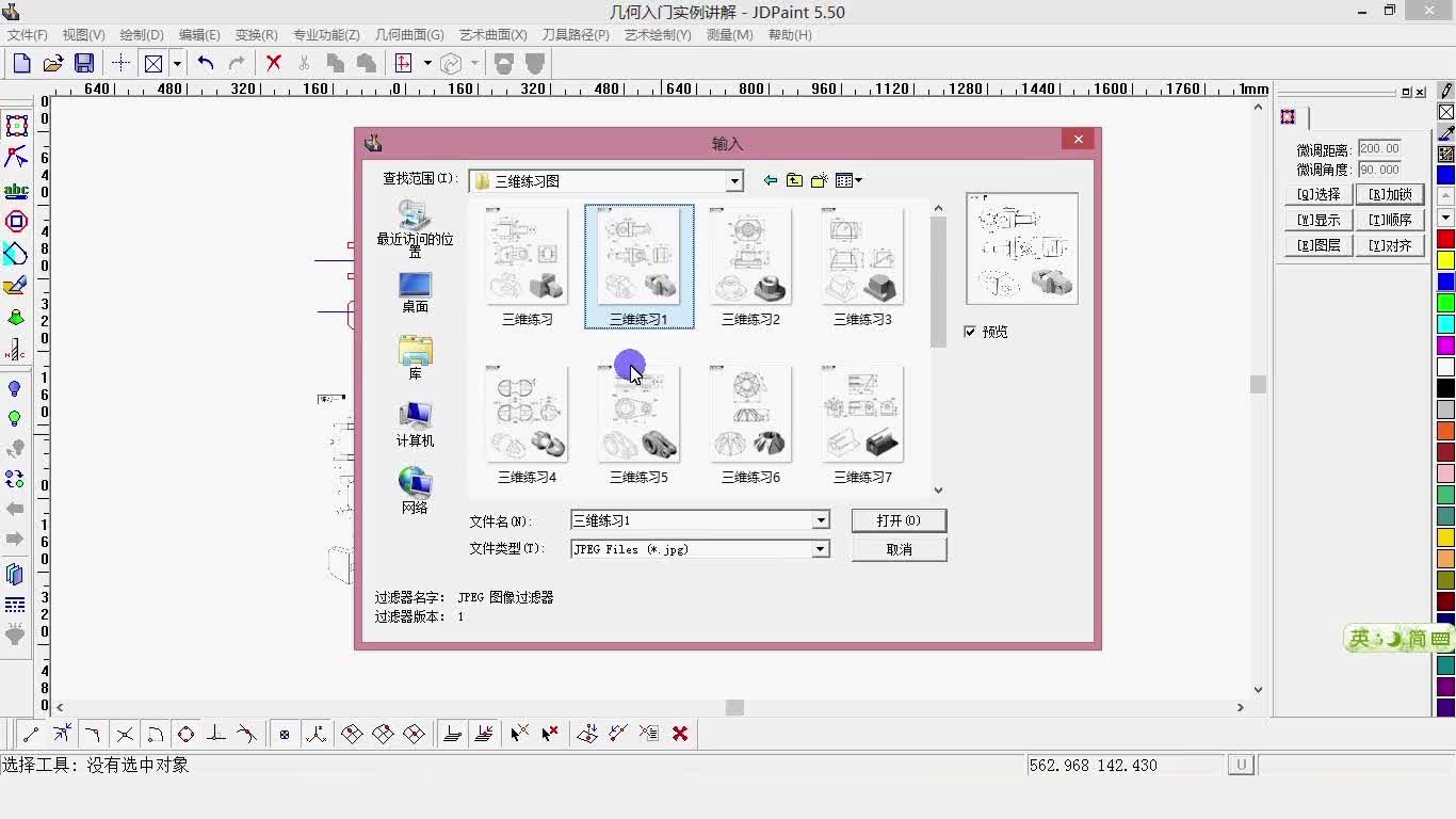 精雕软件3D三维图绘制实例练习视频教程哔哩哔哩bilibili