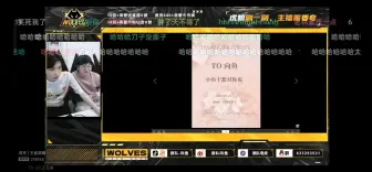 Download Video: 向鱼生日直播，乐乐:在直播在直播 老林:tmd你个沙雕