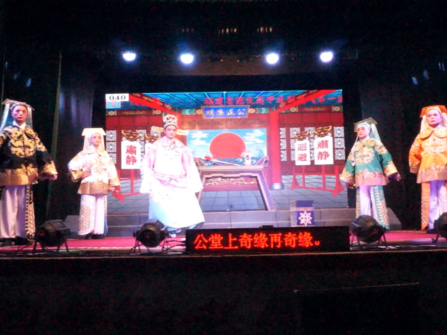 闽南高甲戏《双玉镯》8