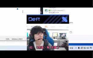 Download Video: 【deft中字】是被抢龙后也温柔安慰弟弟们的哥哥