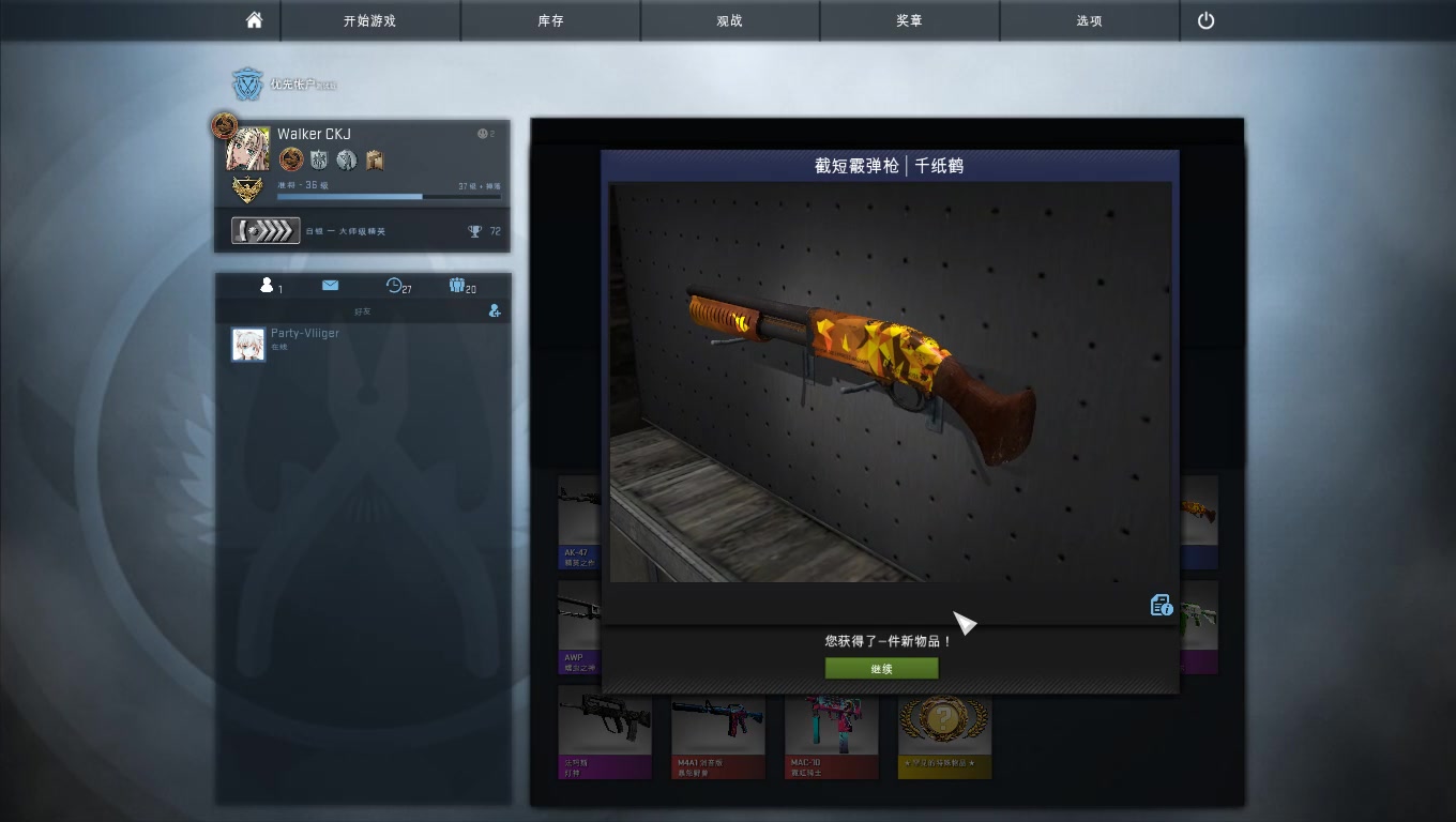 csgo開箱子我是非洲人?