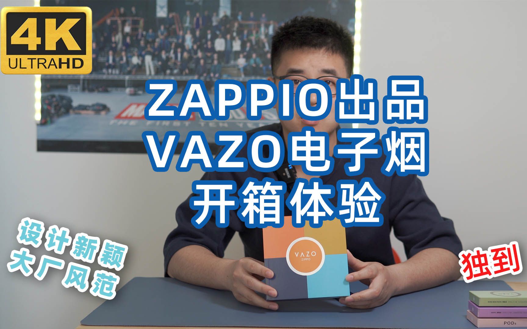 zippo家也出电子烟了?VAZO电子烟开箱体验哔哩哔哩bilibili