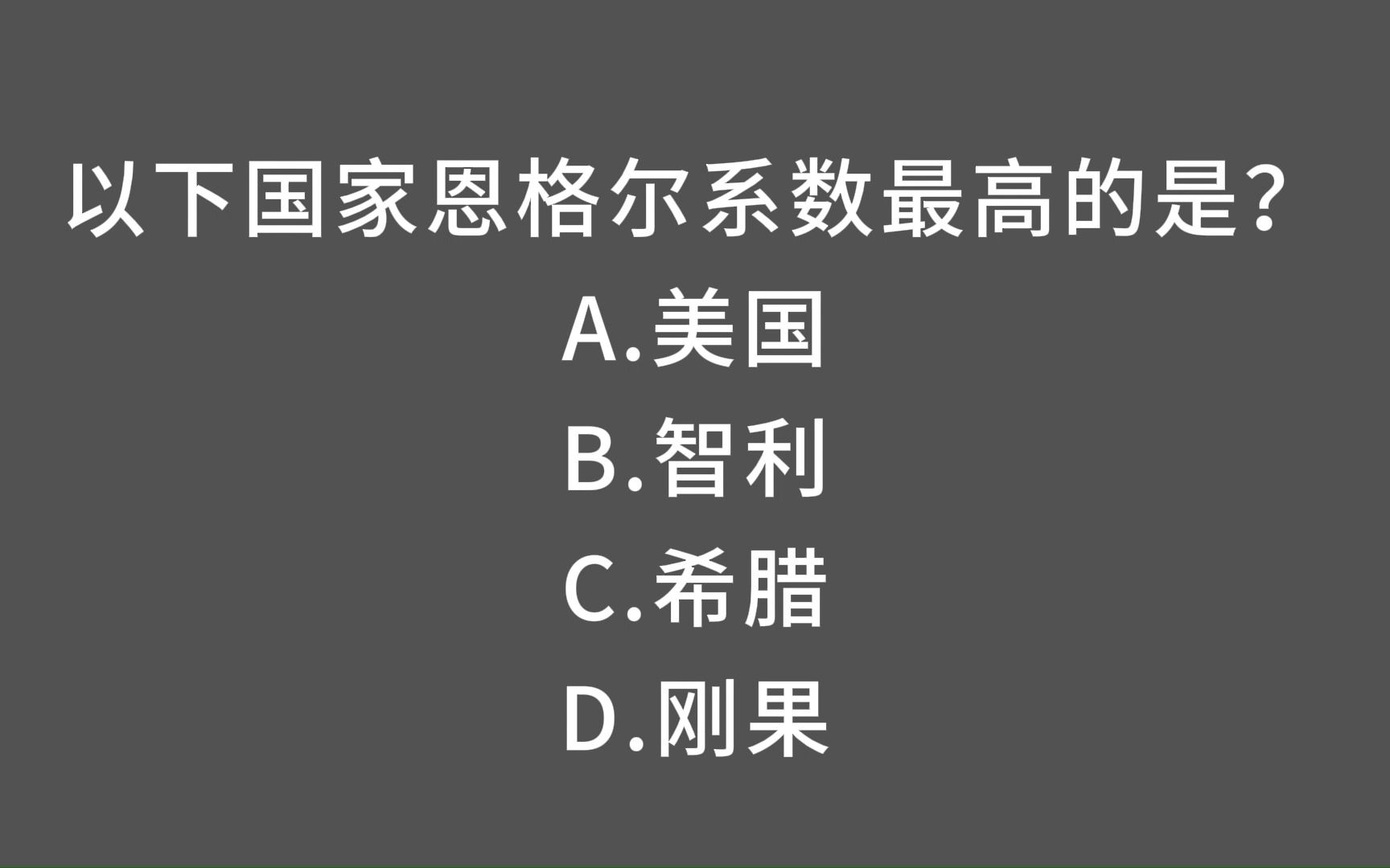 收入差距与生活水平:基尼、恩格尔系数(公基常识)哔哩哔哩bilibili