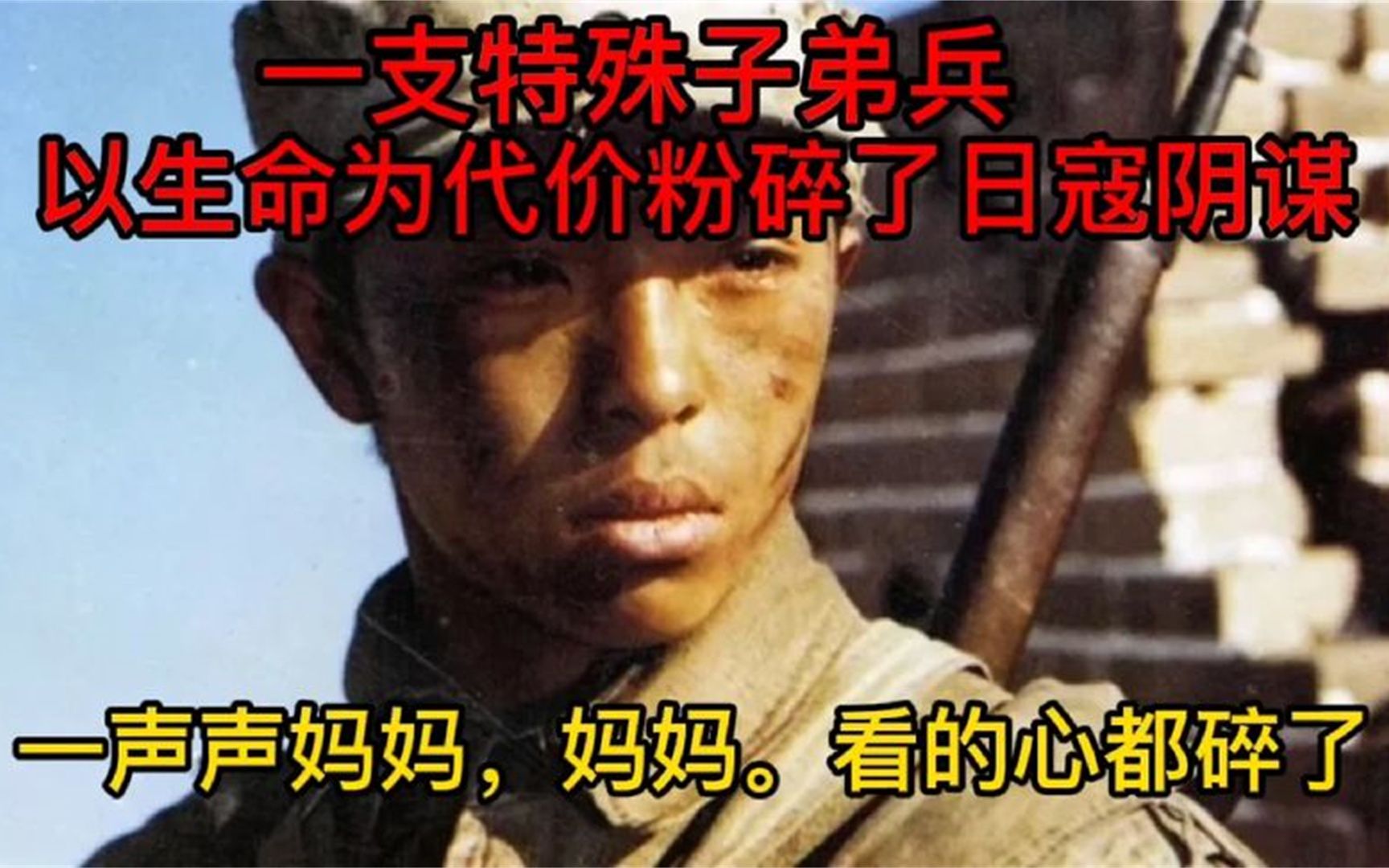 [图]《战争子午线》一支特殊子弟兵，以生命为代价粉碎了日寇阴谋，