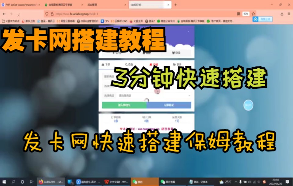 发卡网搭建教程哔哩哔哩bilibili