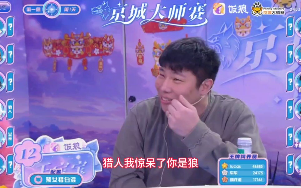 京城大师赛:法神裸点四狼?王宝宝被打到怀疑人生:我惊呆了?你是狼吗?