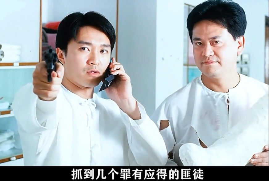 陈百祥打牌4个2的电影