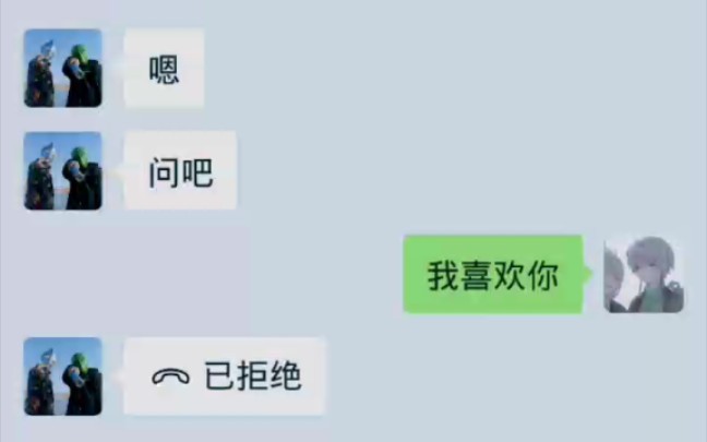 [图]和我的好兄弟表白，结果快吓死我