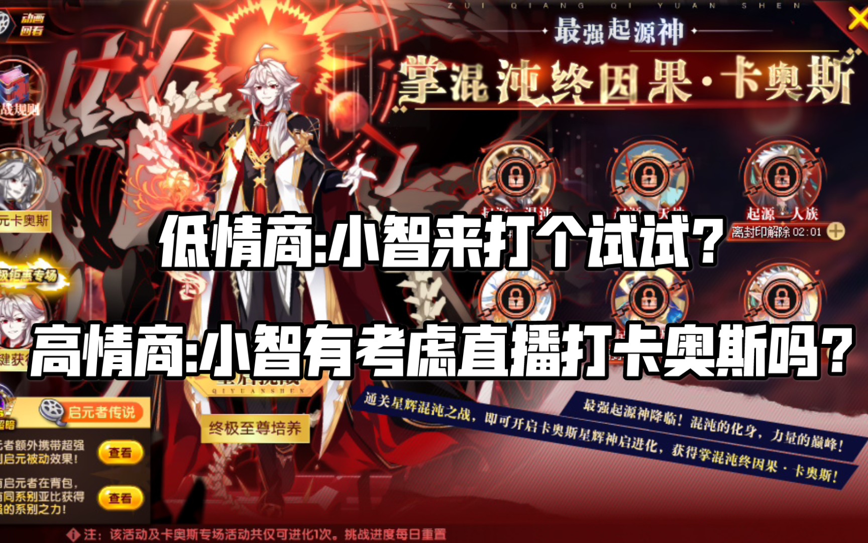 【鸽】奥拉星:星辉卡奥斯打个锤子攻略|小智麻烦你自己出来打打,谢谢