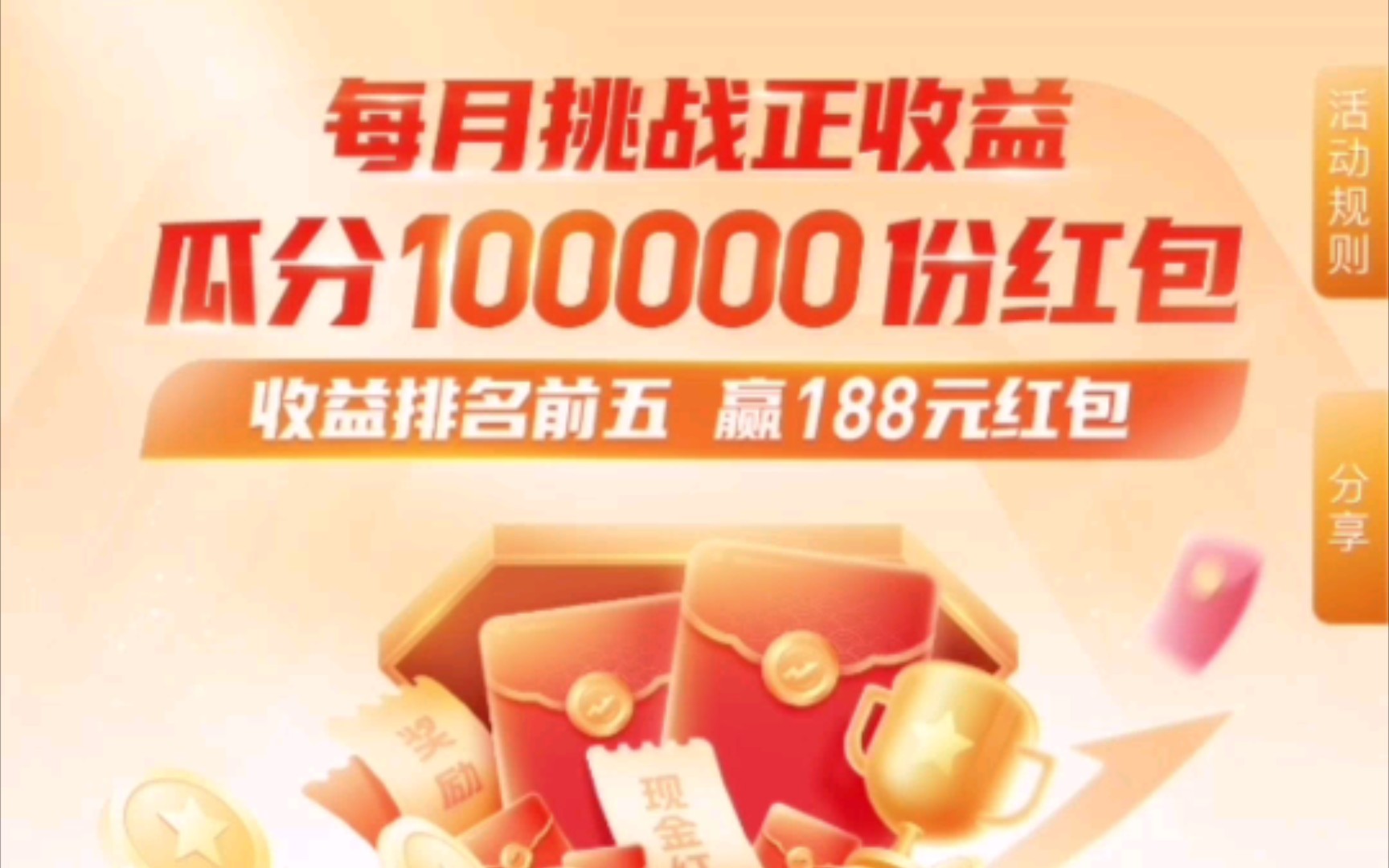 招商银行100万体验金!免费领取!正收益就分钱!哔哩哔哩bilibili