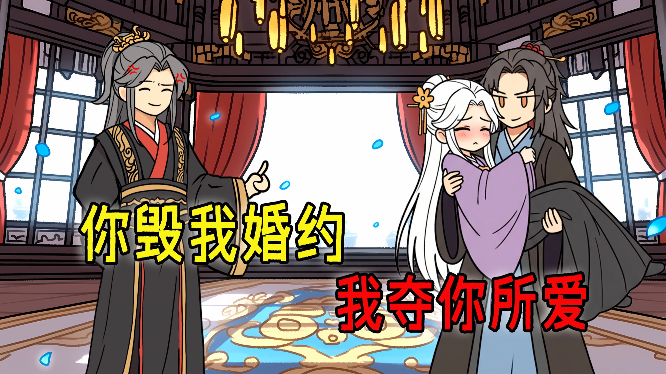 面对天命之子的强势抢婚，我正要喊出莫欺少年穷，却突然闭上了嘴...