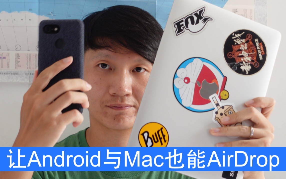 让Android与Mac也能AirDrop哔哩哔哩bilibili