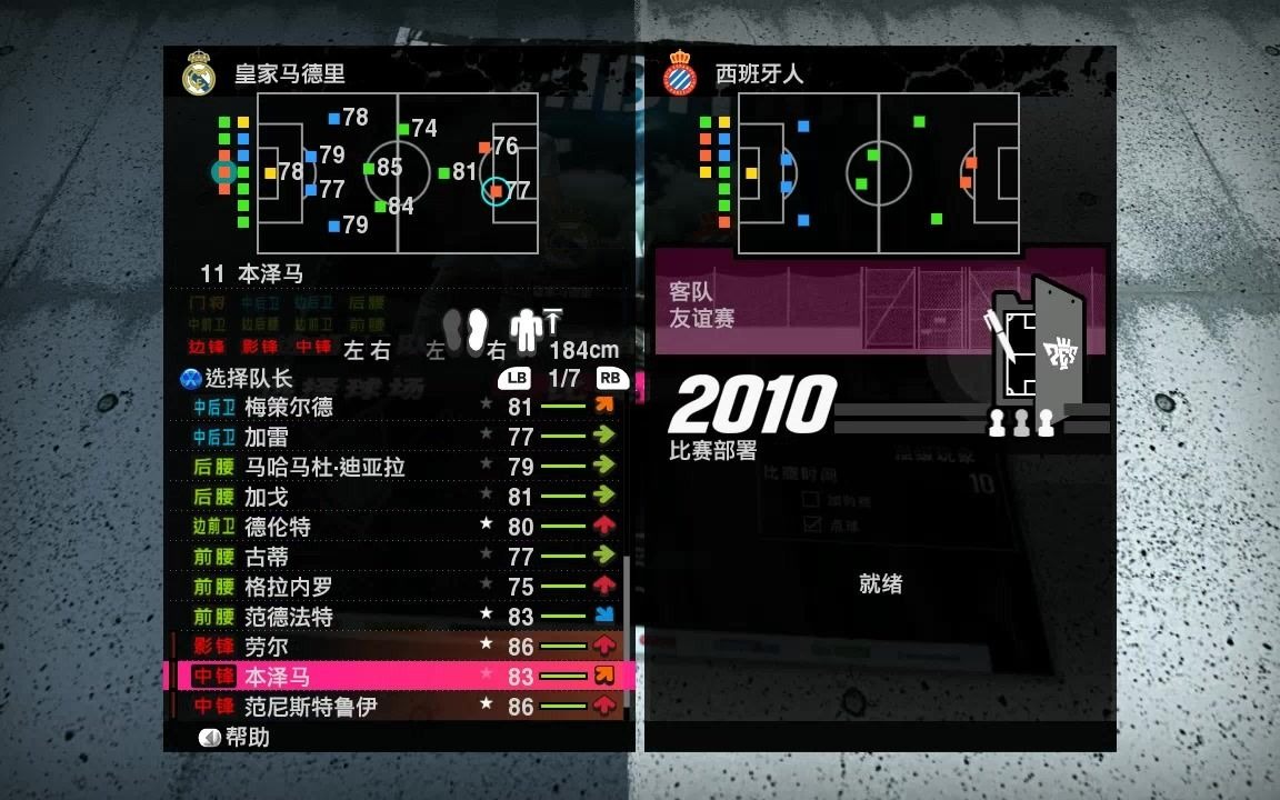 pes2010(实况足球2010)皇马,巴萨,这两个队果然好使,20210410125248哔哩哔哩bilibili