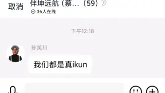 蔡徐坤粉丝群现状