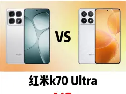 下载视频: 红米k70至尊版对比k70pro，加量不加价？