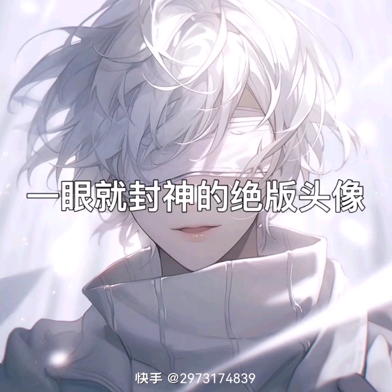 看一眼就绝顶的头像