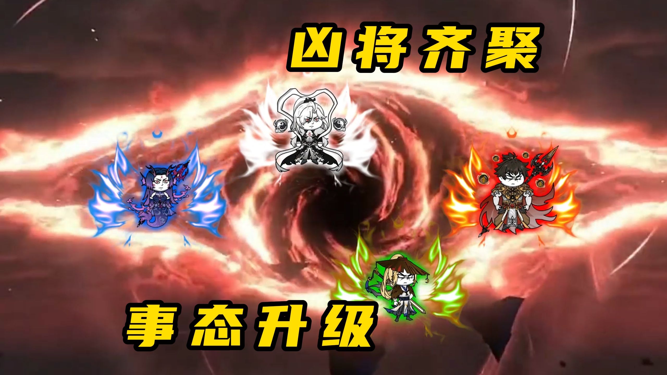 《无敌寂寞Ⅱ》破碎之劫,君家正面应劫