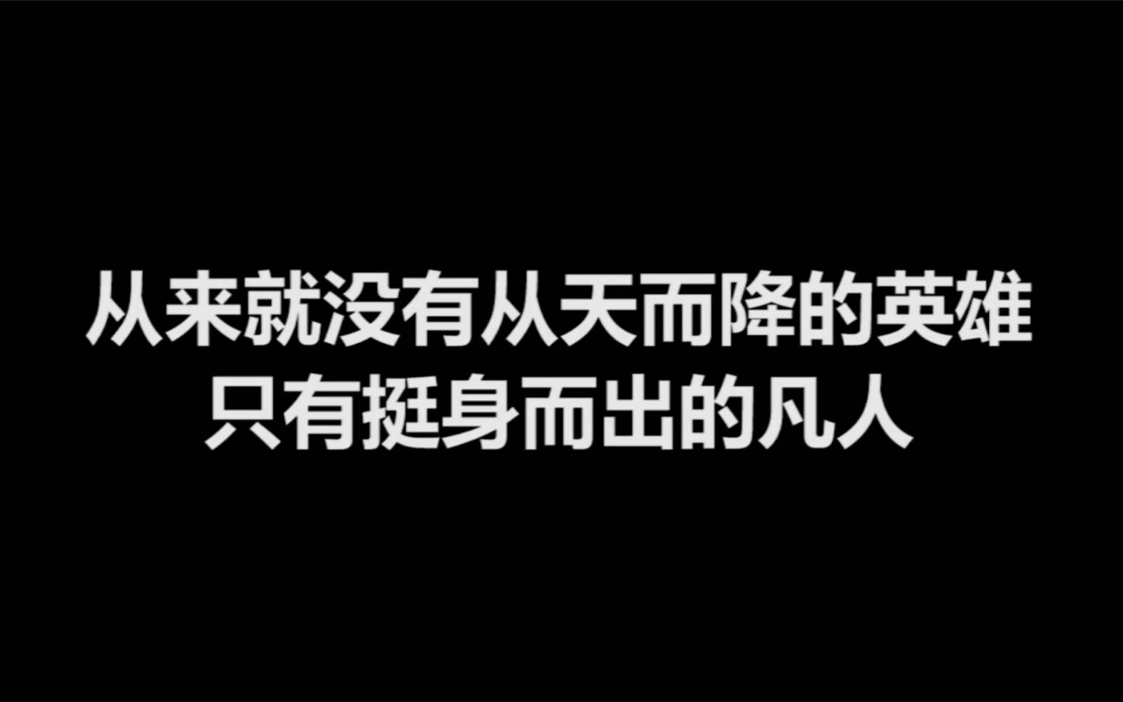 [图]这些离去的背影，终将成为我们接力前行的力量！