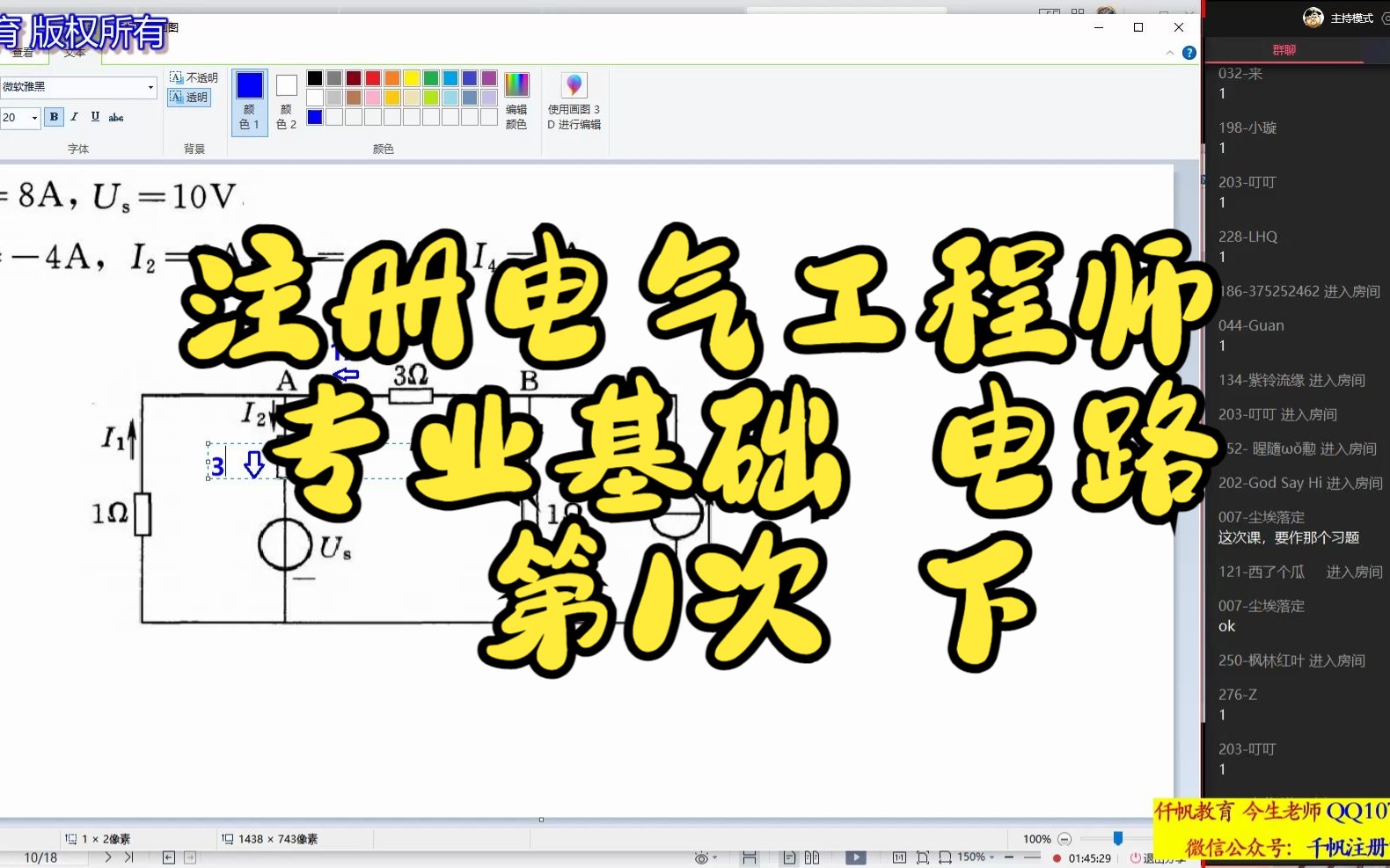 註冊電氣工程師 供配電 發輸變電 專業基礎 電路 第1次 下 今生 仟帆