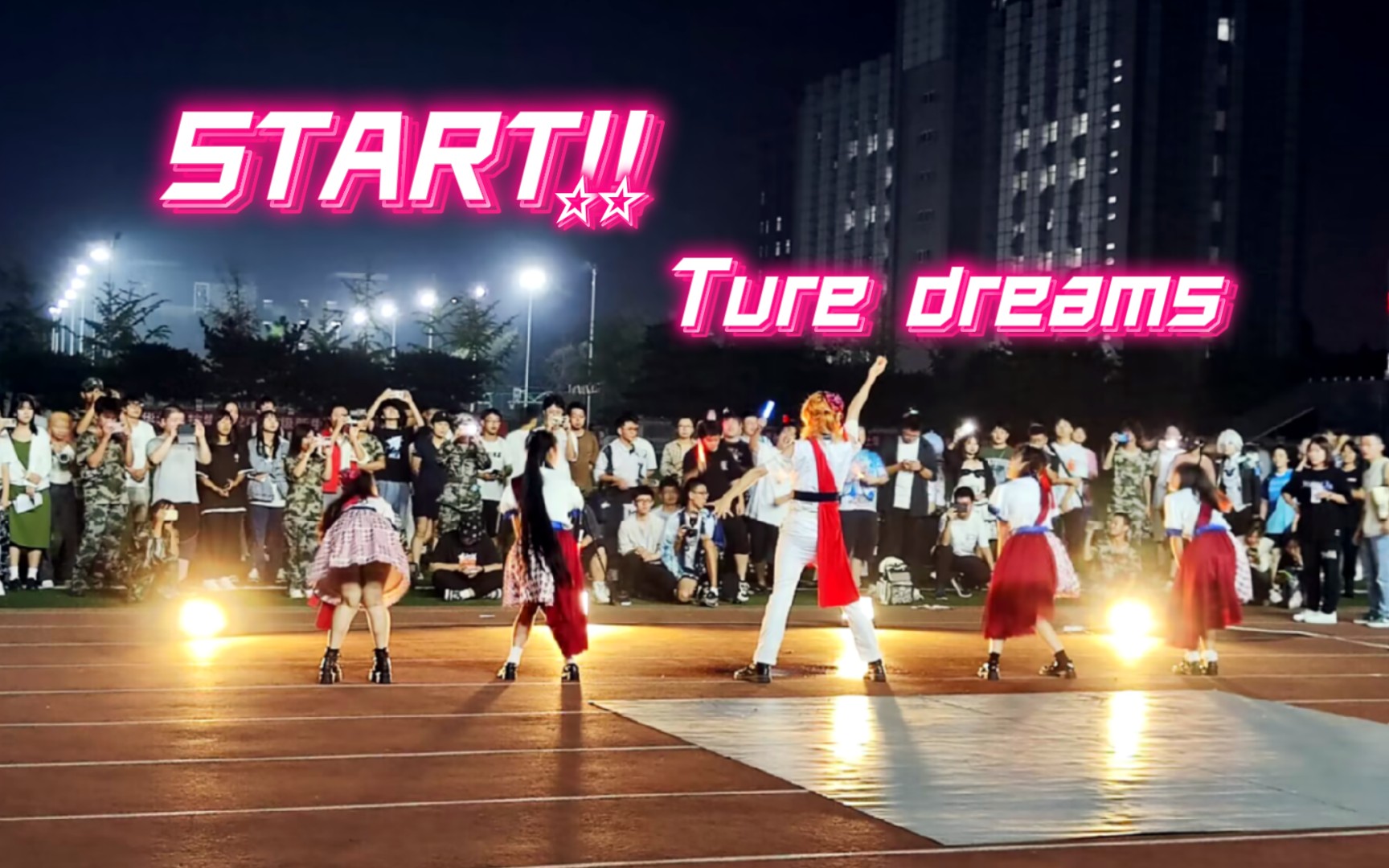 【羽幻动漫社】START!!Ture dreams社团嘉年华舞台哔哩哔哩bilibili