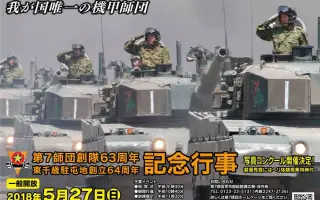 陆上自卫队 搜索结果 哔哩哔哩 Bilibili