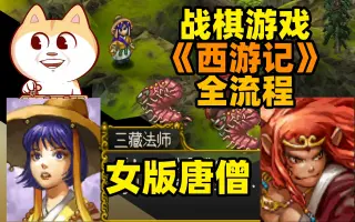 Ps西游记 哔哩哔哩 Bilibili