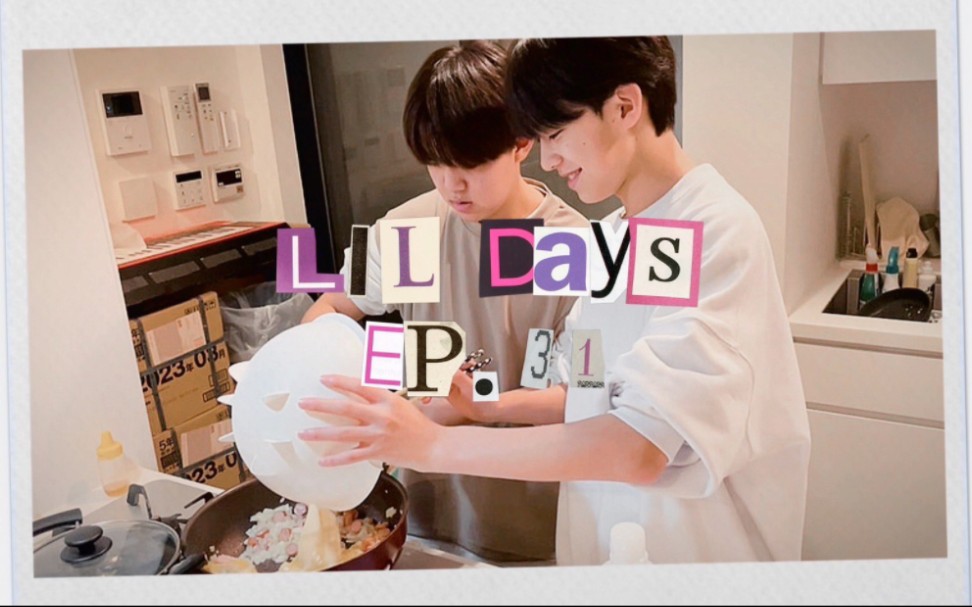 [图]【LIL LEAGUE】LIL Days Ep.31 そらもも做炒饭