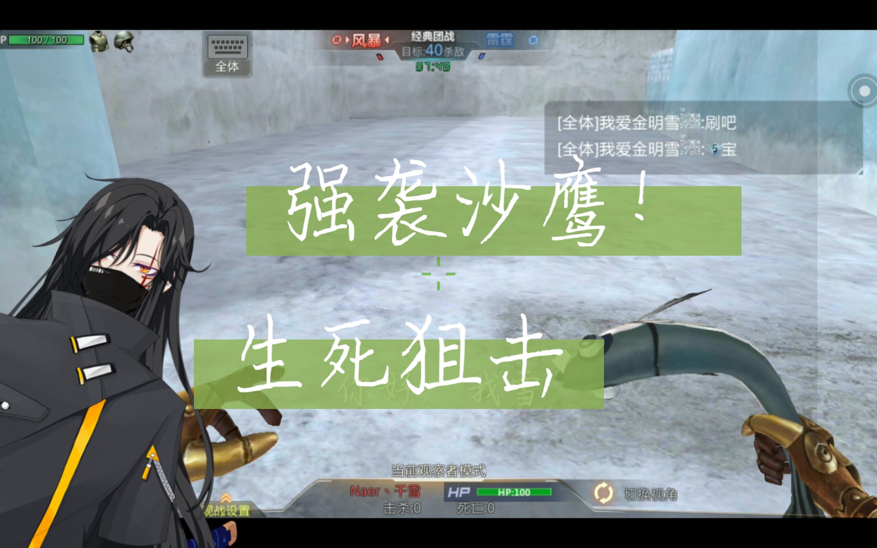 生死狙击强袭沙鹰测评