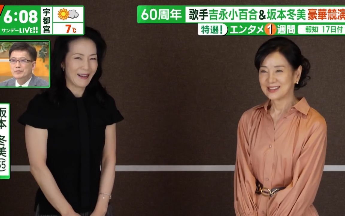 吉永小百合 歌手60周年box 坂本冬美とコラボ news 20230122