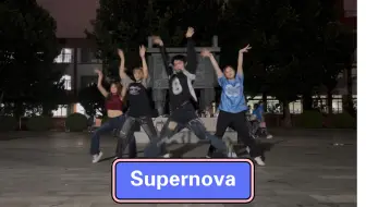 下载视频: 社团招新Supernova全曲翻跳^_^