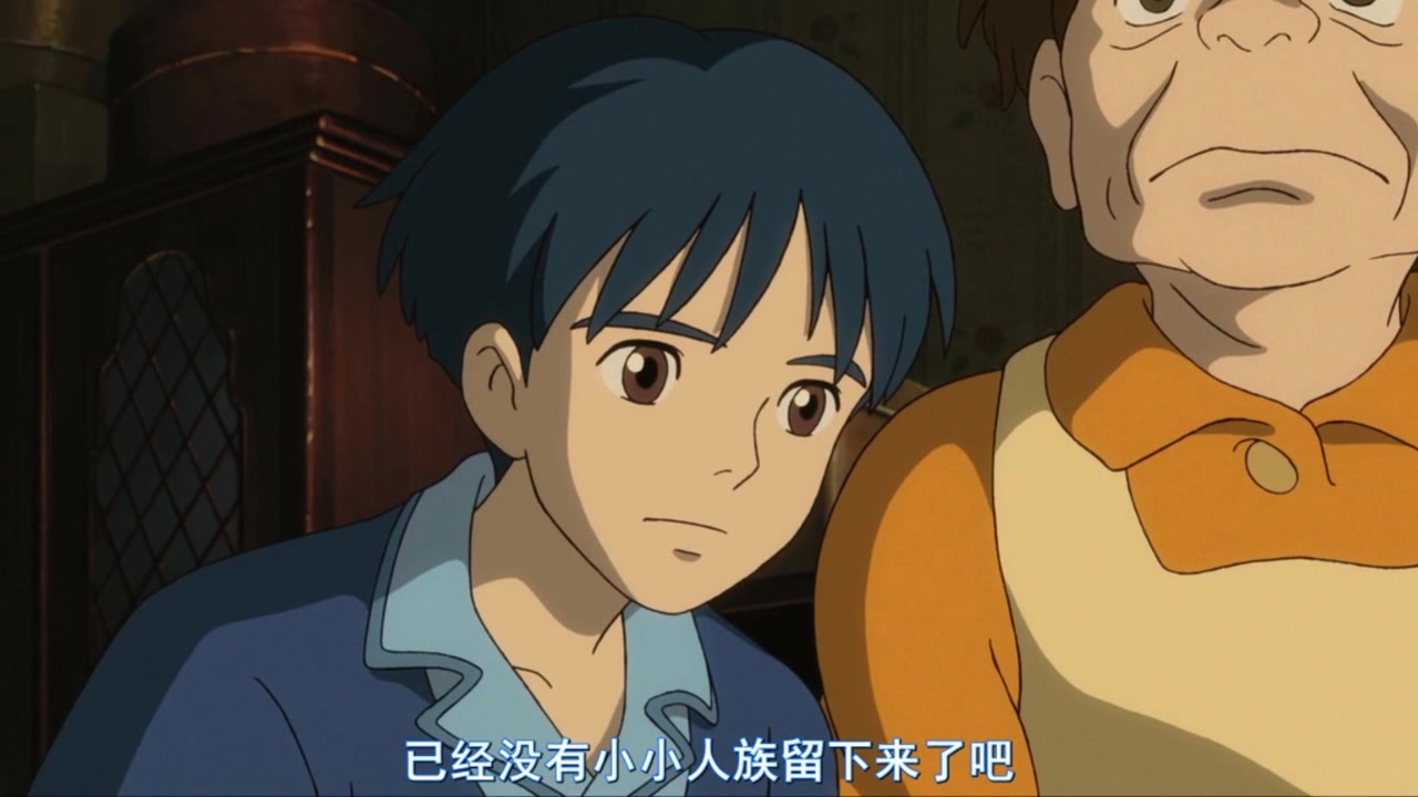 小小人族艾莉缇