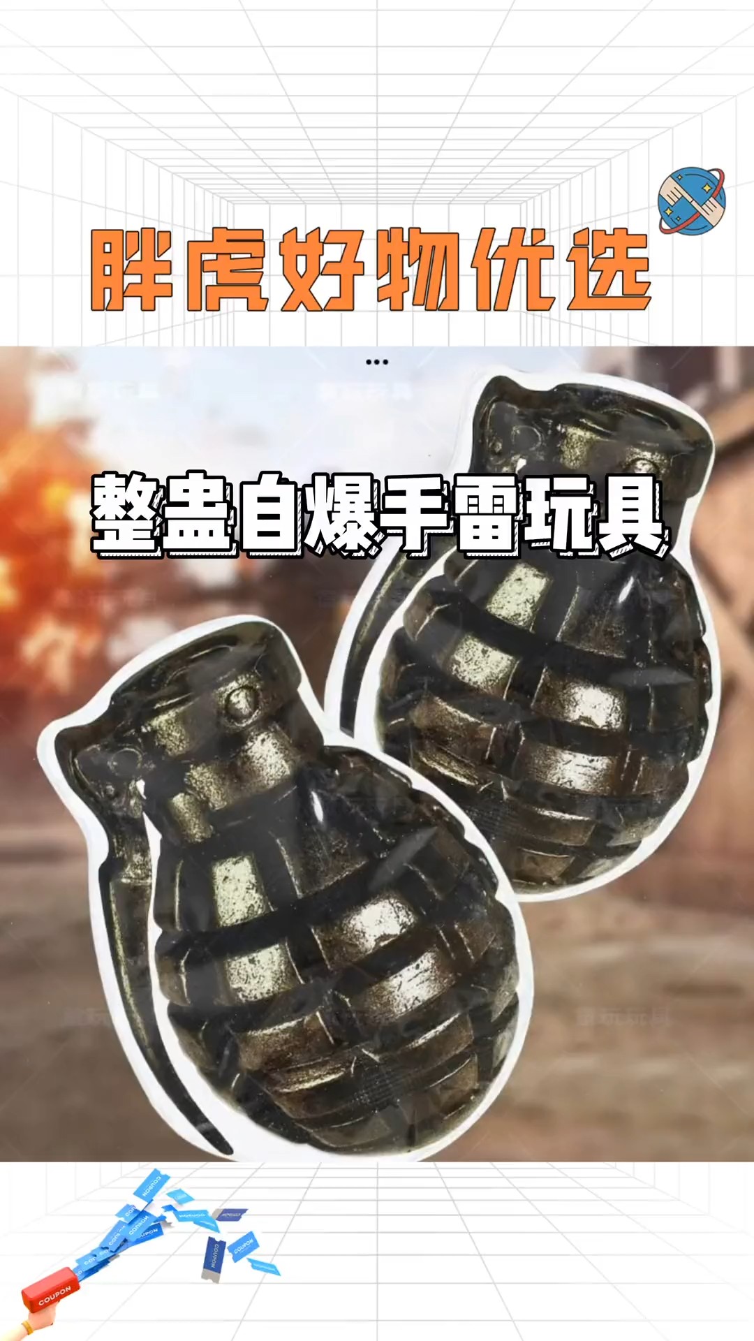 仿真自爆手雷真的太好玩了,按一下自动充气,还会蓄气几秒,安全又好玩