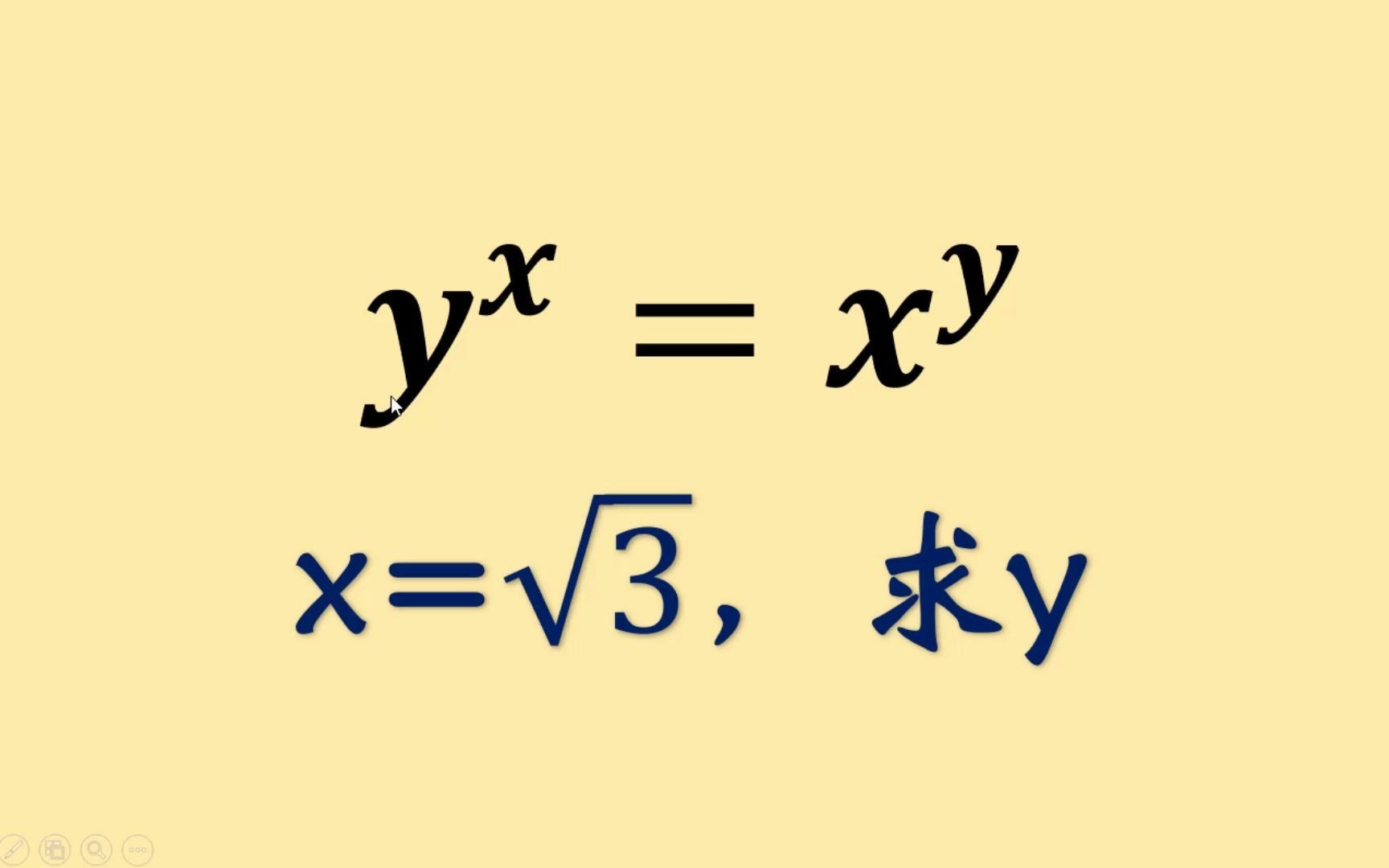 当x等于√3时,y除了等于√3还可以等于多少?哔哩哔哩bilibili