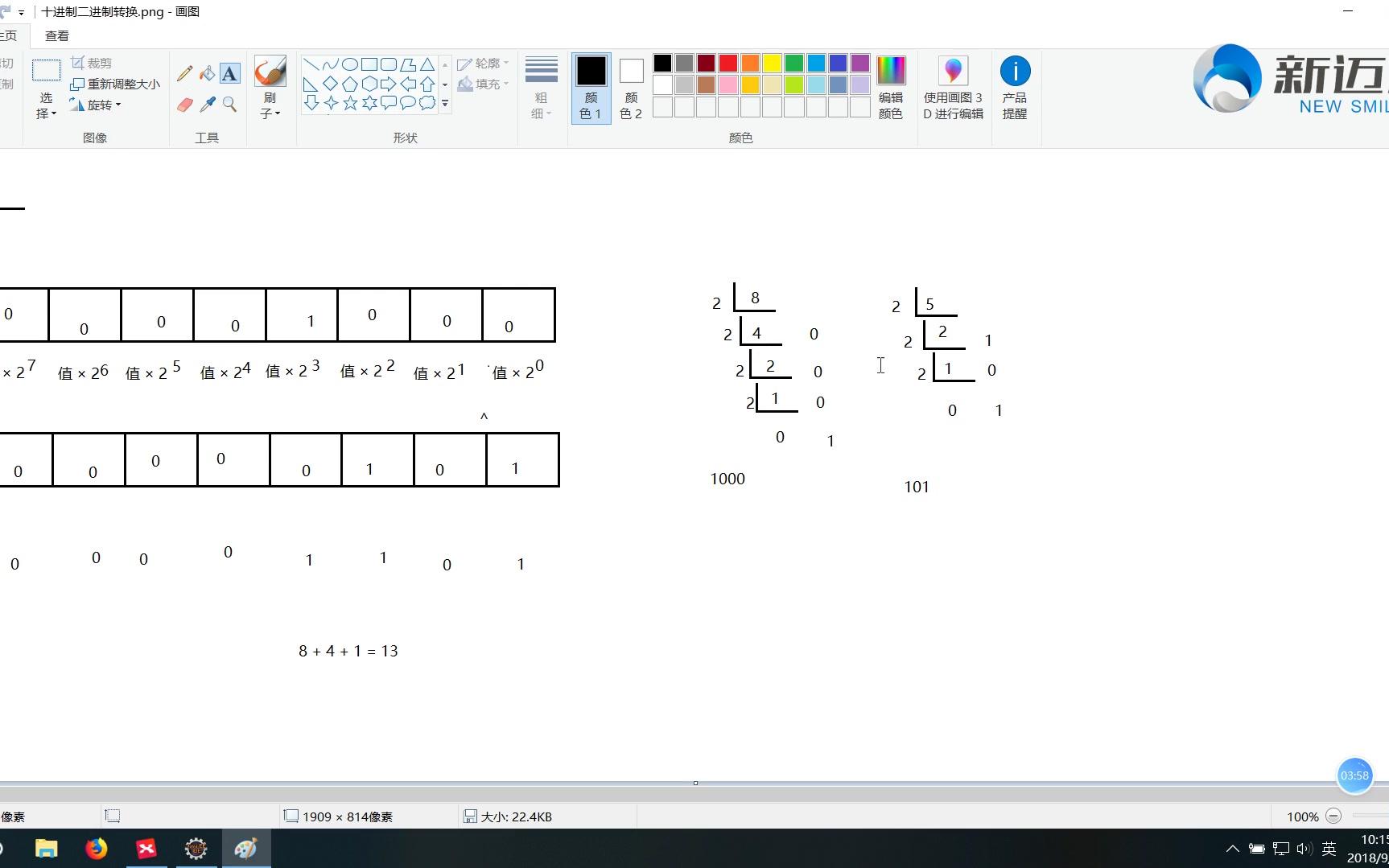 第二十一课 位运算符之“异或”运算符哔哩哔哩bilibili