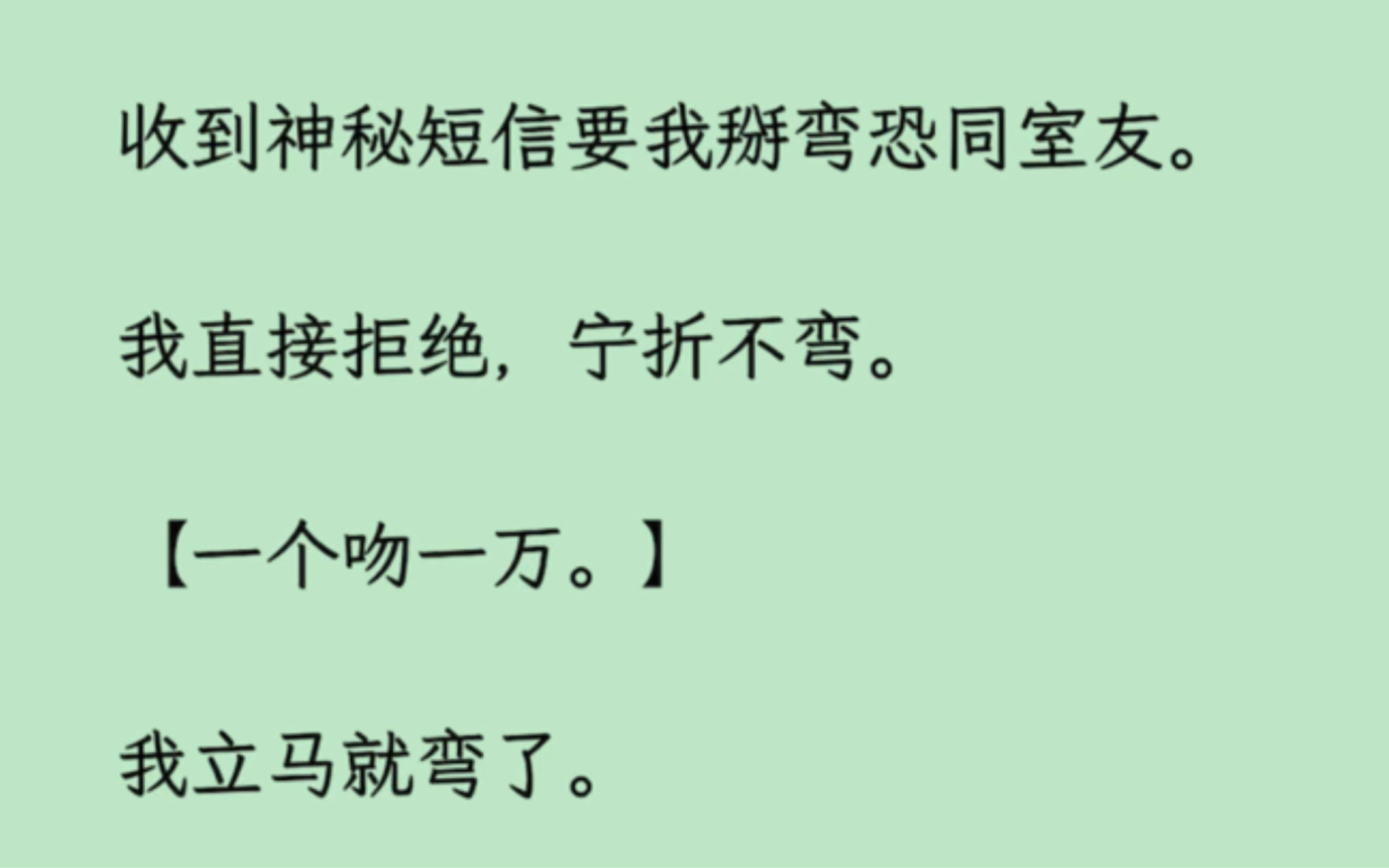 【双男主】收到神秘短信要我掰弯恐铜室友.我直接拒绝,宁折不弯.【一个吻一万.】我立马就弯了….哔哩哔哩bilibili