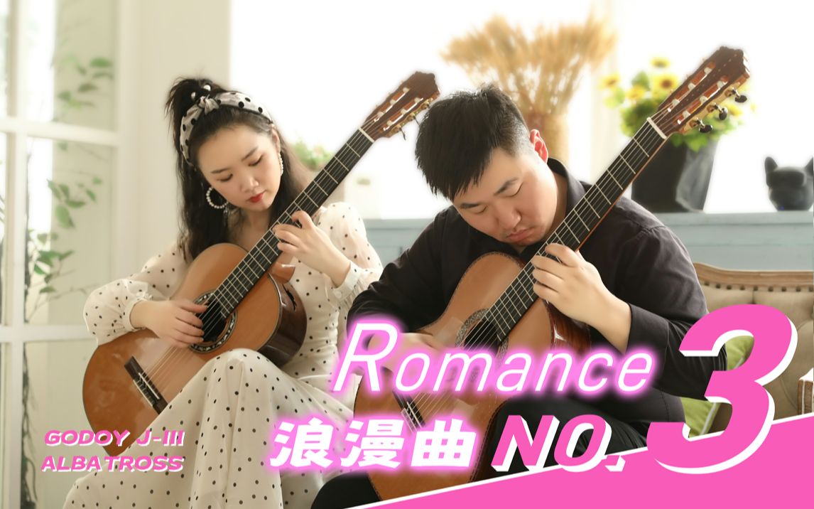 [图]温情~《浪漫曲三号 Romance N0.3 》-吴优&肖箫-【Martinez】玛丁尼吉他