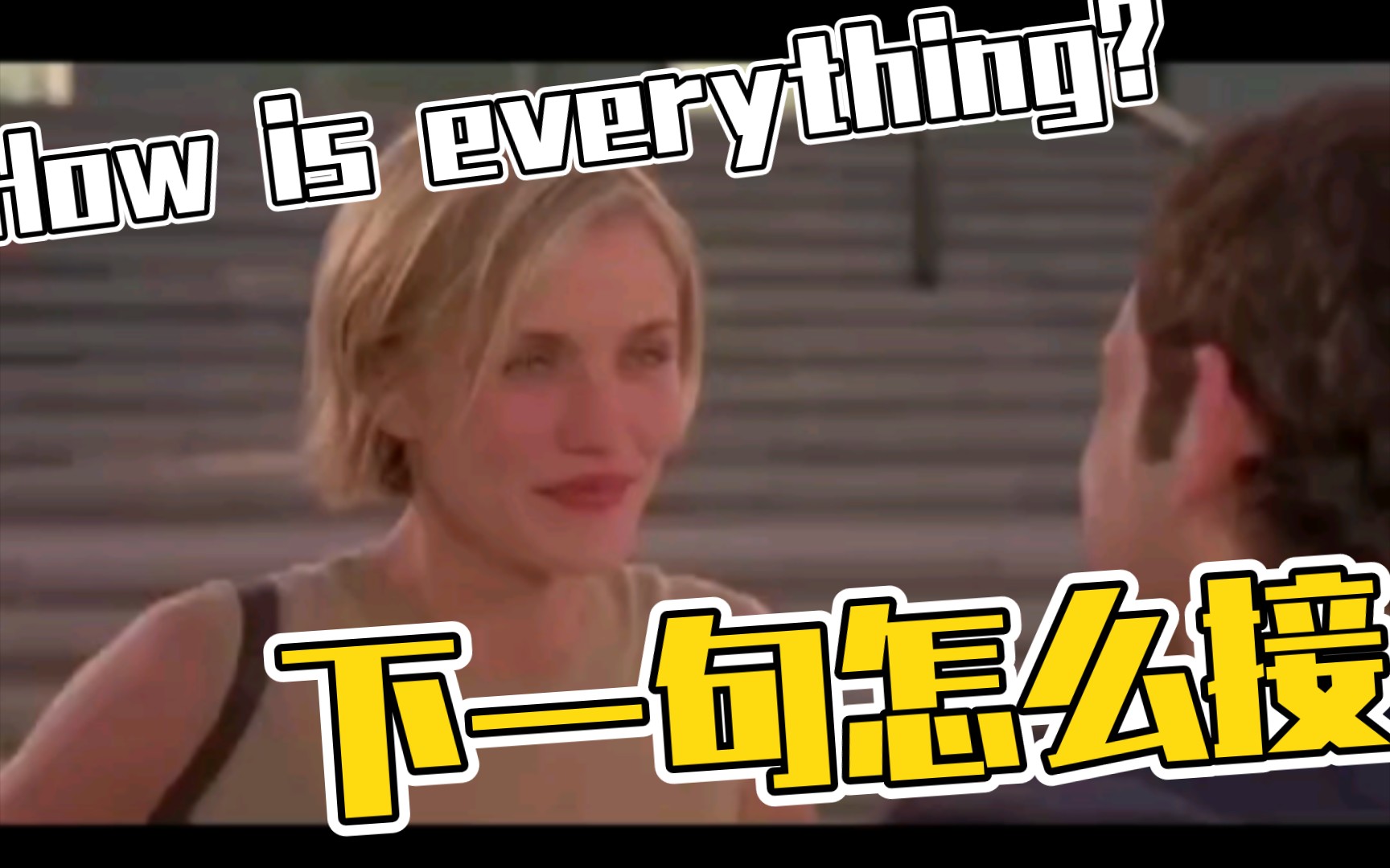 How is everything?下一句怎么接?哔哩哔哩bilibili