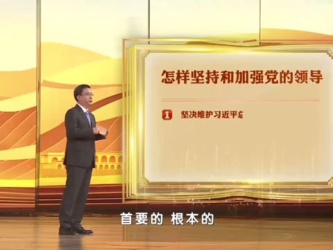 常怀“赶考”之心,勇于自我革命,这是百年大党不懈奋斗淬炼的鲜明品格哔哩哔哩bilibili