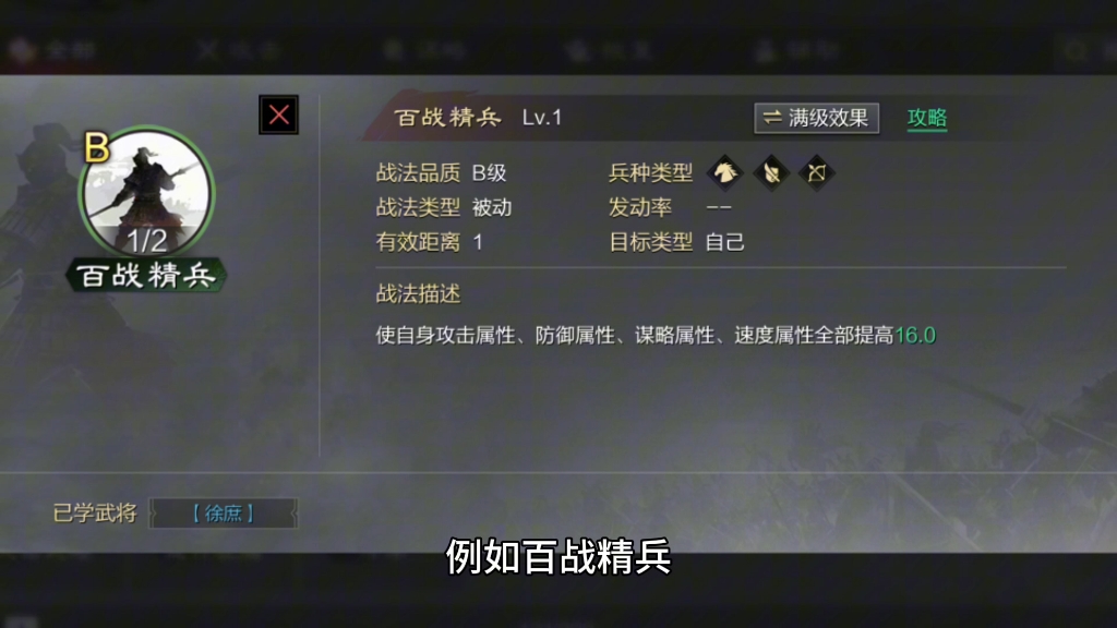 率土之滨战法机制2