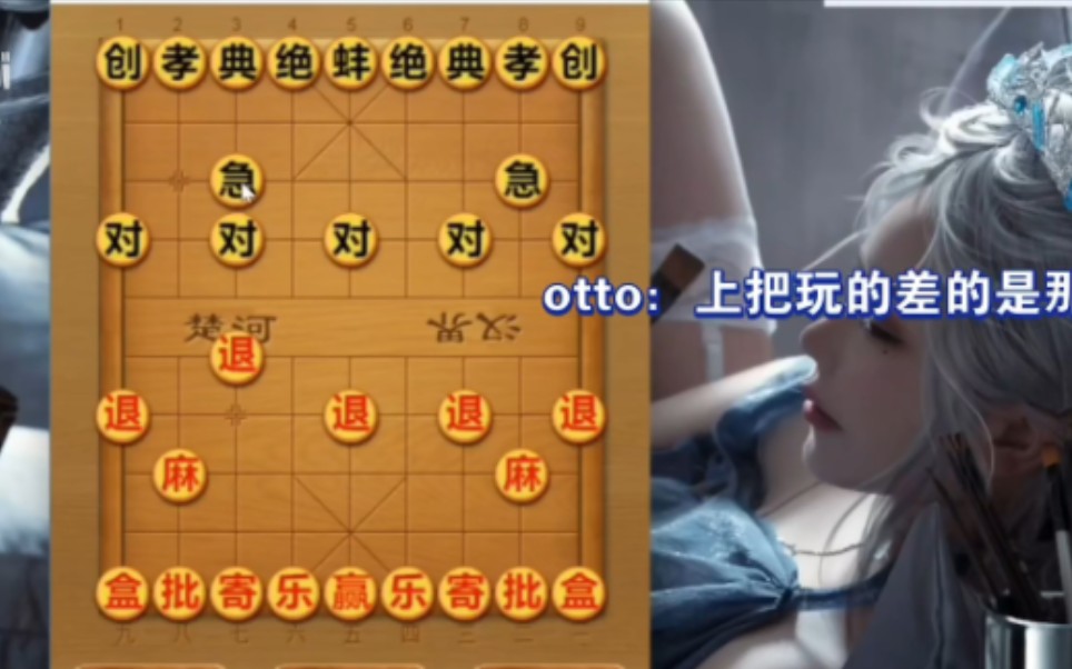 互联网新时代概念象棋哔哩哔哩bilibili